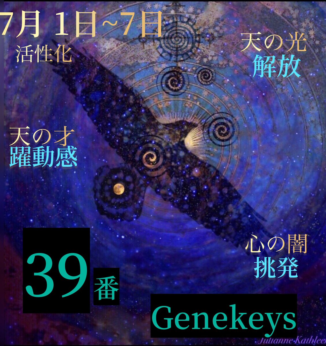 bless_FH_GK's tweet photo. #遺伝子易経　#活性化の鍵　#意識の旅　#心の周波数　#ワンネス　#霊的覚醒　#魂の成長　#自己探究　#自分軸　#ホリスティックケア　#ソウルリーディング　#恵比寿bless https://t.co/KJIxrBJHYL
