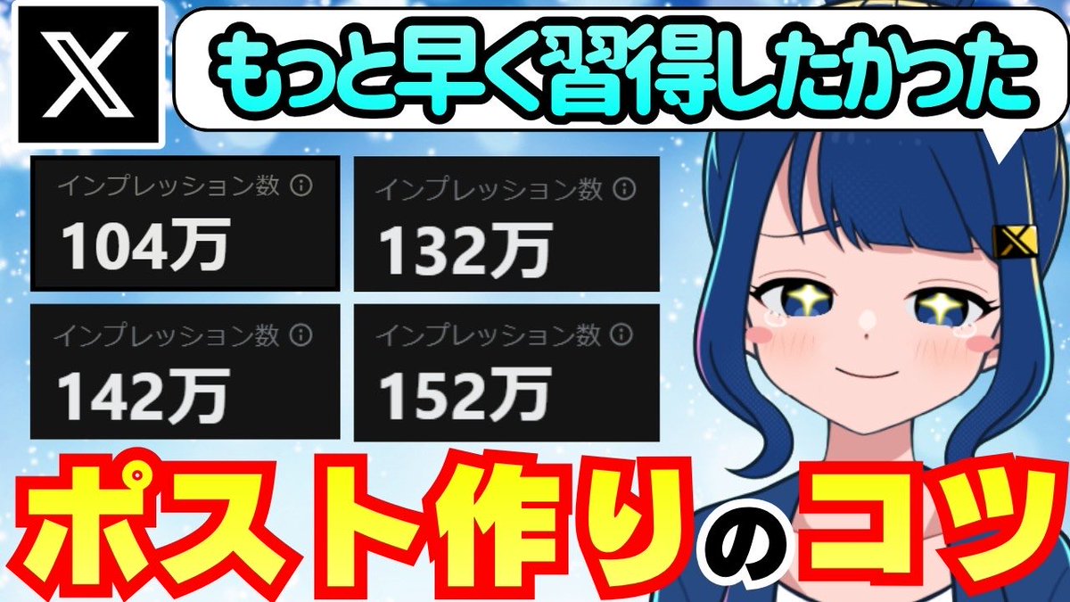 オタクちゃん Xオタクちゃん (@BPM650EX) / Posts / X
