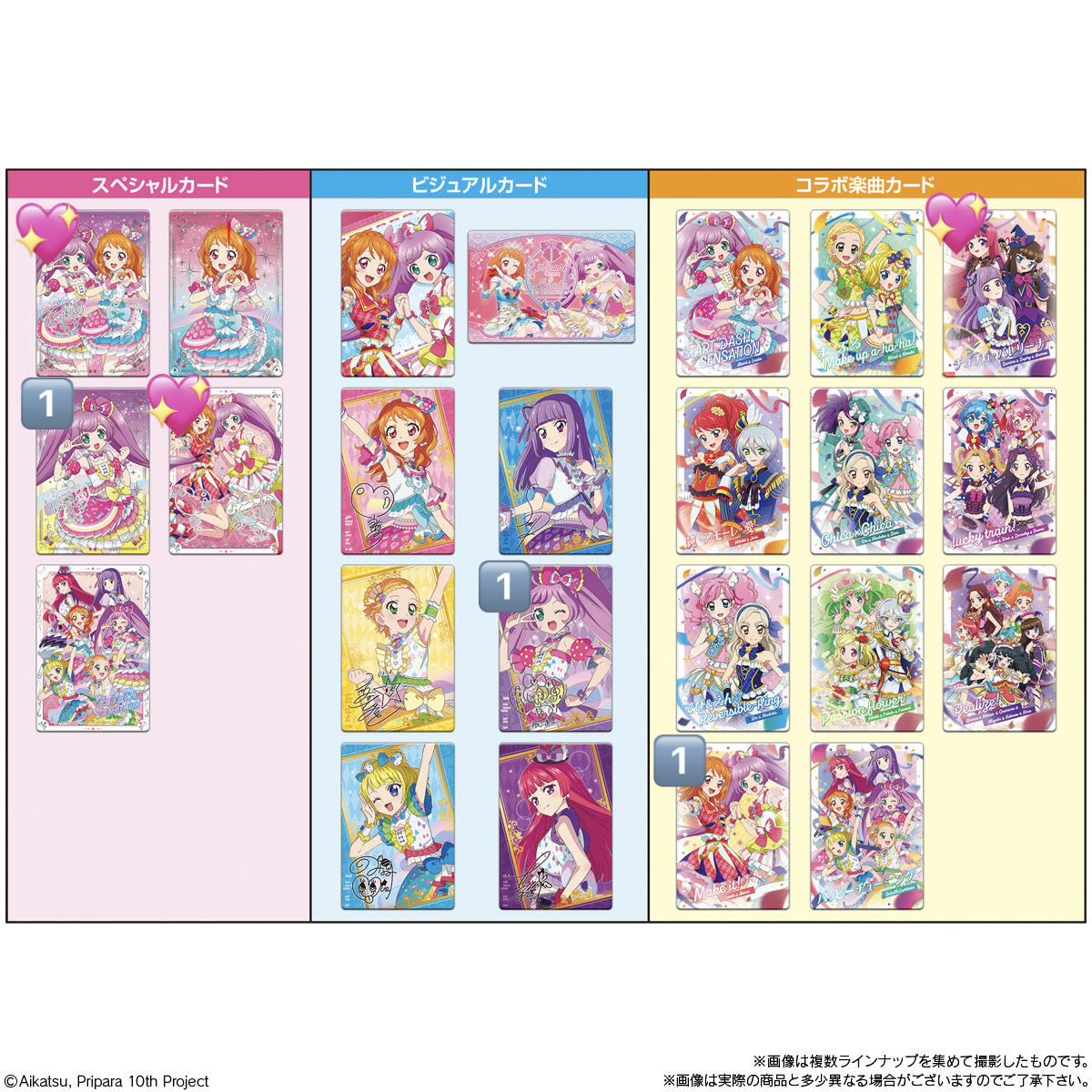 hechoaikatsu's tweet photo. 【交換･買取】アイカツ プリパラ ウエハース カツパラ

求)　💖
譲)　🔢　画像2枚目

福岡市内手渡し＞郵送
未開封のみ

買取も検討します

検索からも気軽にお声掛けください🙇‍♀️ https://t.co/RnYTdpUpJG