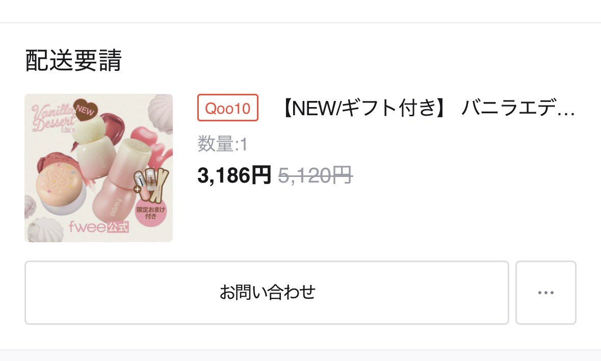 ri5bon's tweet photo. 絶対買うってきめてたーꢏꢷ^ᴗ ̫ ᴗ^ https://t.co/mXtYULaEZL