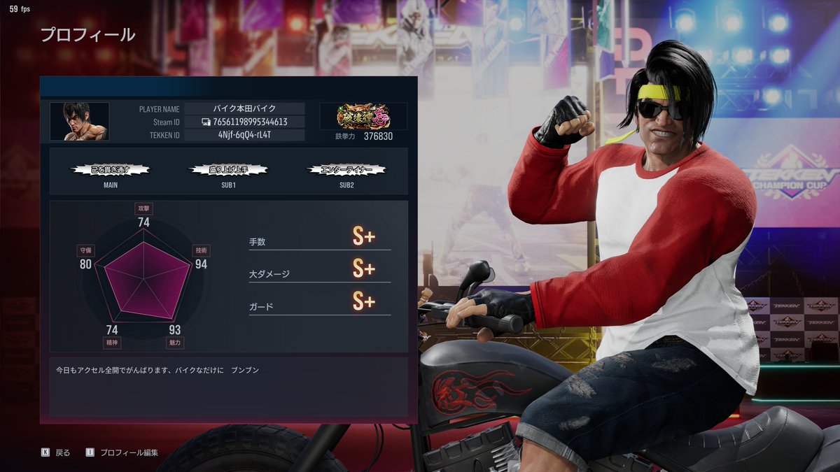 kai_kg_marduk's tweet photo. #tekken8customize
イマイチかなーと思っていたけど数日寝かせてみたらまぁまぁ気に入ったのでアクセル全開でやっていこうと思います、バイクなだけに ブンブン https://t.co/HVRWWoSdZw
