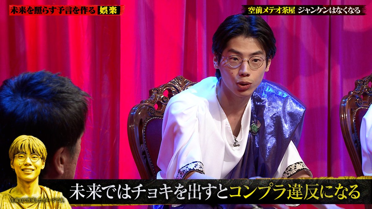 daiyogen_abc's tweet photo. 🔇じゃんけん廃止！？🔇

📙空前メテオ 茶屋の衝撃予言🫨
「✋は善意　👊と✌️は悪意」

衝撃の真相はTVerで👀
https://t.co/QKtBEEiV66

#吉田徳井の大予言 https://t.co/SIPRcozK6p