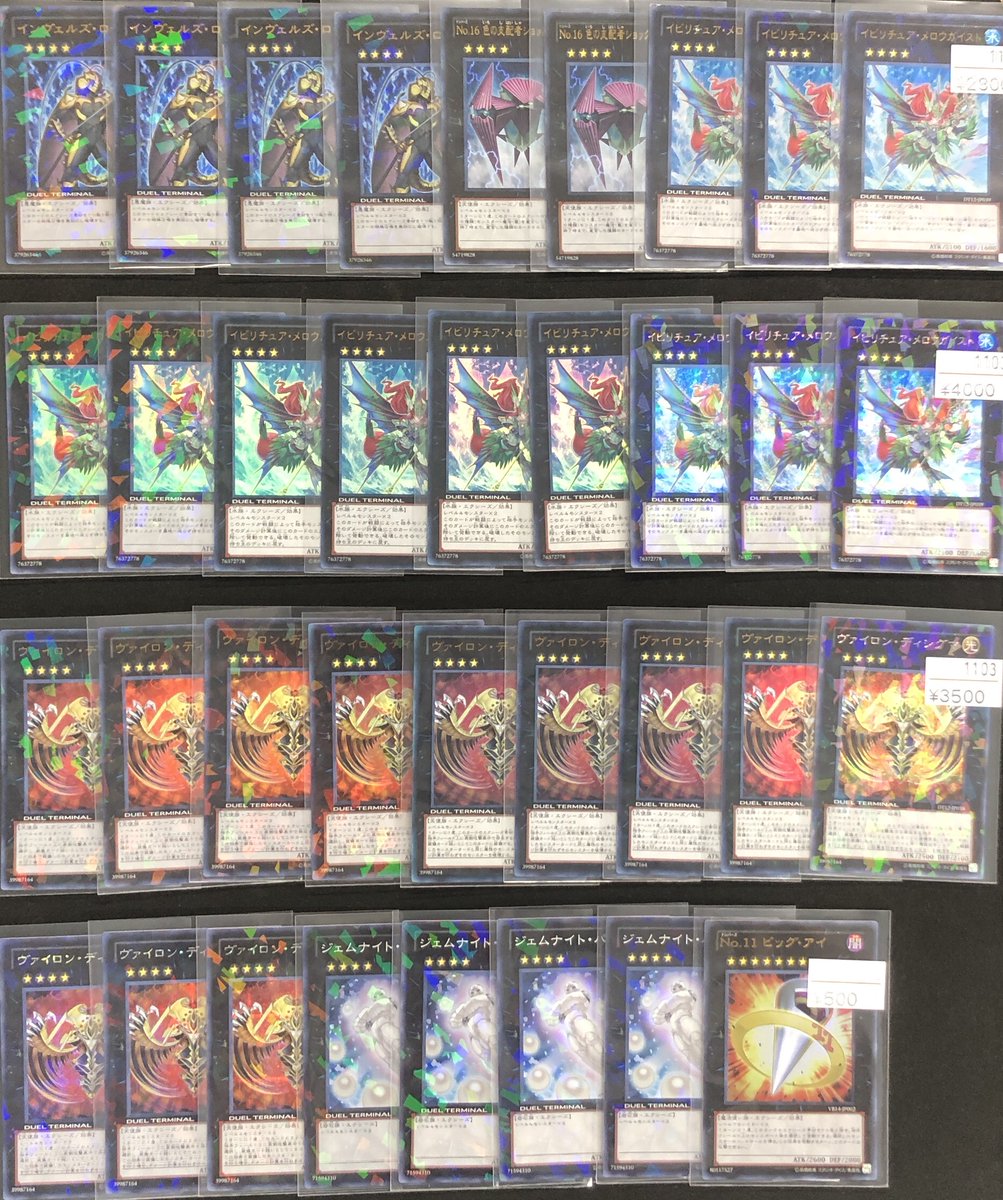 入荷情報】 E・HEROガイア(VJMPウルトラ)等 遊戯王1103デッキパーツ