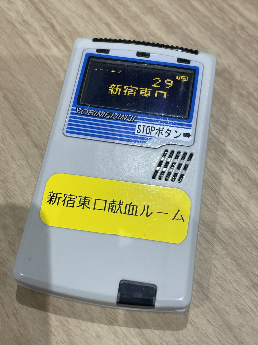 m_mita's tweet photo. @shinjukuekimae 
久しぶりに東京で献血。
今回は東口ルーム。
ベッドが3列にずやーっと並んでいました。
明日は都内で会議です。
#東京献血 https://t.co/fEKO6IcrCP