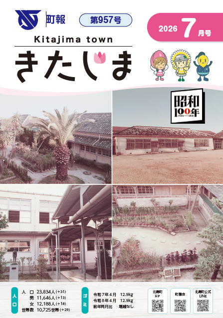 トクシマイーブックス (@tokushimaebooks) / Posts / X