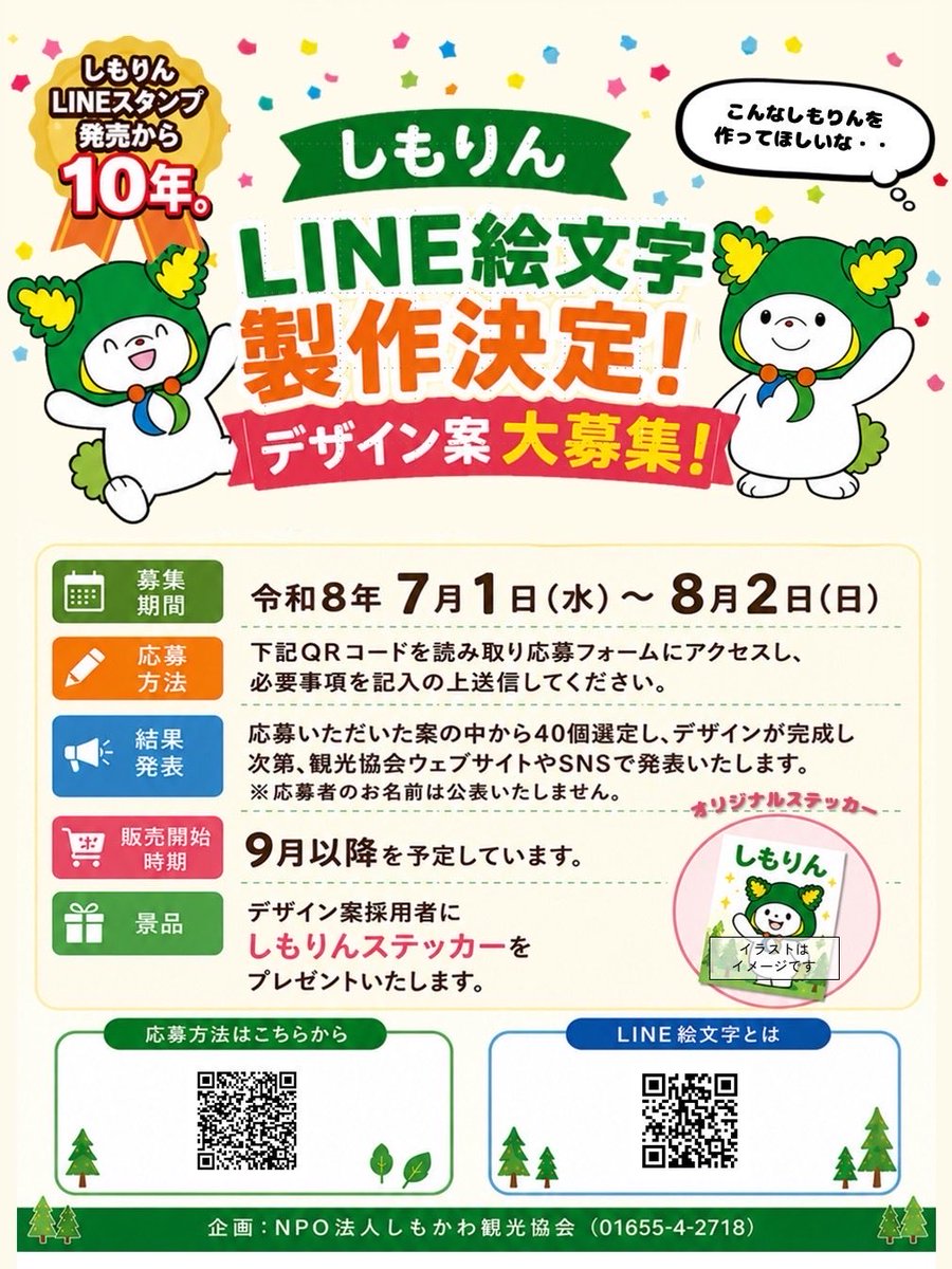 しもかわ観光協会 on X: 