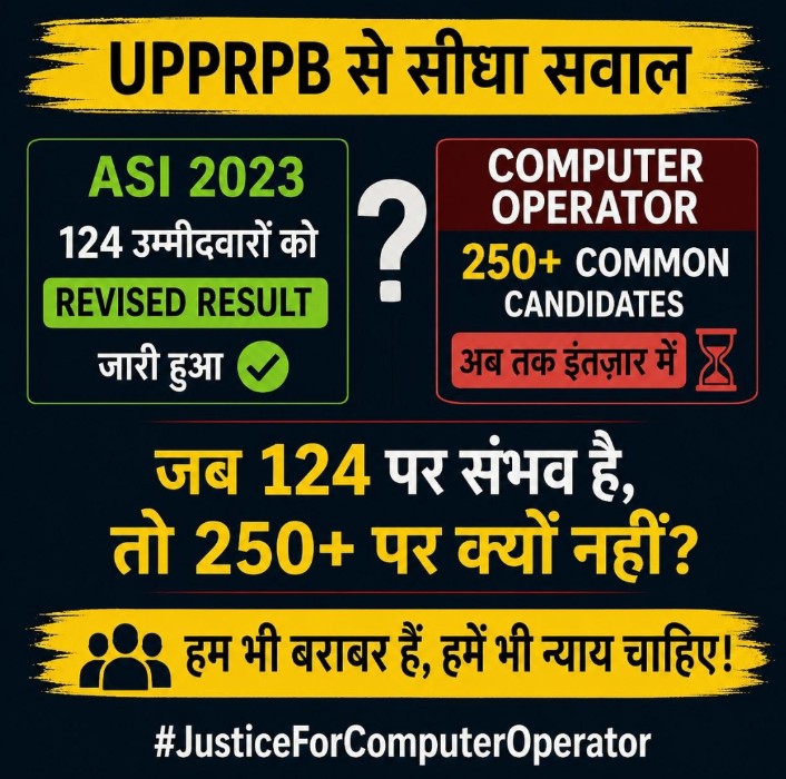 AmitKum7454's tweet photo. #waiting_list_in_upexams
अभ्यर्थी धैर्यपूर्वक प्रतीक्षा कर रहे हैं। कृपया Common Candidates के विषय को प्राथमिकता देते हुए डीलिस्टिंग की कार्रवाई करें, ताकि भर्ती प्रक्रिया में स्पष्टता बनी रहे और युवाओं की चिंता दूर हो सके।@myogiadityanath
@myogioffice @CMOfficeUP @dgpup @UPGovt https://t.co/I3oRAdiqHQ