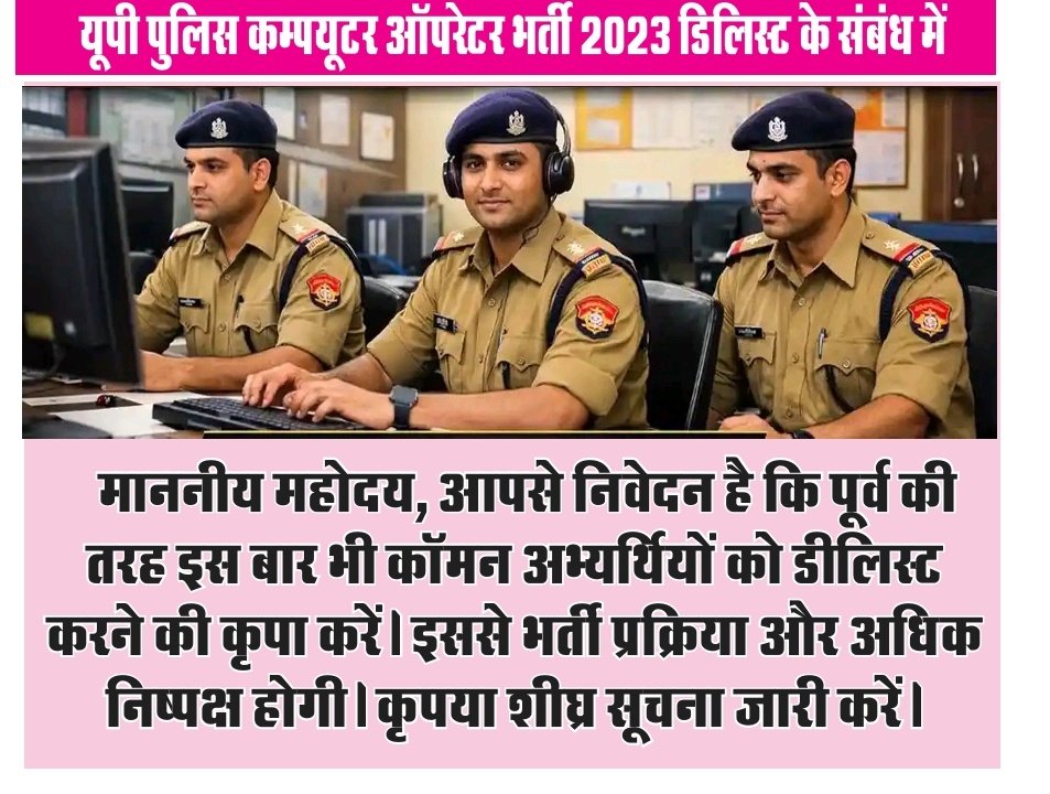 AmitKum7454's tweet photo. #waiting_list_in_upexams
अभ्यर्थी धैर्यपूर्वक प्रतीक्षा कर रहे हैं। कृपया Common Candidates के विषय को प्राथमिकता देते हुए डीलिस्टिंग की कार्रवाई करें, ताकि भर्ती प्रक्रिया में स्पष्टता बनी रहे और युवाओं की चिंता दूर हो सके।@myogiadityanath
@myogioffice @CMOfficeUP @dgpup @UPGovt https://t.co/I3oRAdiqHQ