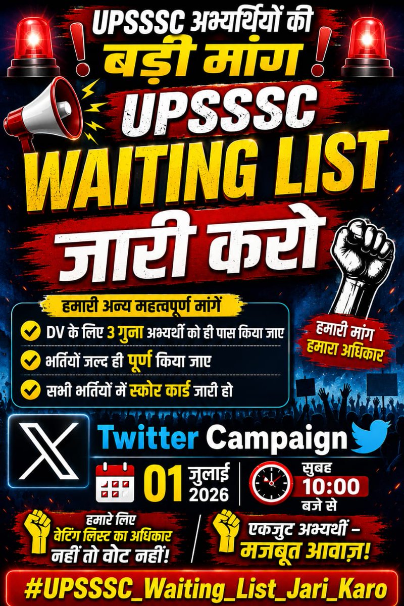 YouthofIndia26's tweet photo. कई भर्तियों की DV हो गई पर फाइनल रिजल्ट पेंडिंग हैं। रिजल्ट पहले आता तो छात्र अगली DV में नहीं बैठता। इस देरी से सीटें बर्बाद हो रही हैं। सभी पेंडिंग रिजल्ट तुरंत जारी किए जाएं।
@myogiadityanath  @CMOfficeUP @kpmaurya1 @brajeshpathakup #upsssc_waiting_list_जारी_करो #upsssc https://t.co/lufUGOl63s