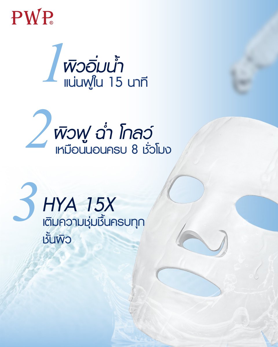 PWPTHAILAND's tweet photo. มาล์กจุลินทรีย์ PWP Black Baltic Moss Collagen Mask กักเก็บความชุ่มชื้นให้กับผิวหน��า ผิวโกลว์สุขภาพดี อิ่มฟู🩷

#มาสก์จุลินทรีย์ #มาส์กหน้า #mask #มาส์กpwp #PWP #pwpthailand https://t.co/8LOANGuQeW