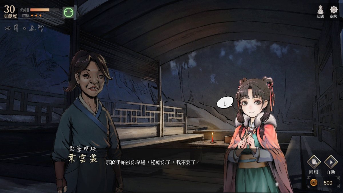 gamespark's tweet photo. 外見インパクトすごすぎ主人公が日本に運ぶ沼―台湾発の武侠育成ものRPG『活俠傳』、有志日本語化きっかけにじわじわ人気拡大中
https://t.co/Xy3YTEo5R0
注：画像左が主人公。素でこれです https://t.co/SmDyve09iz