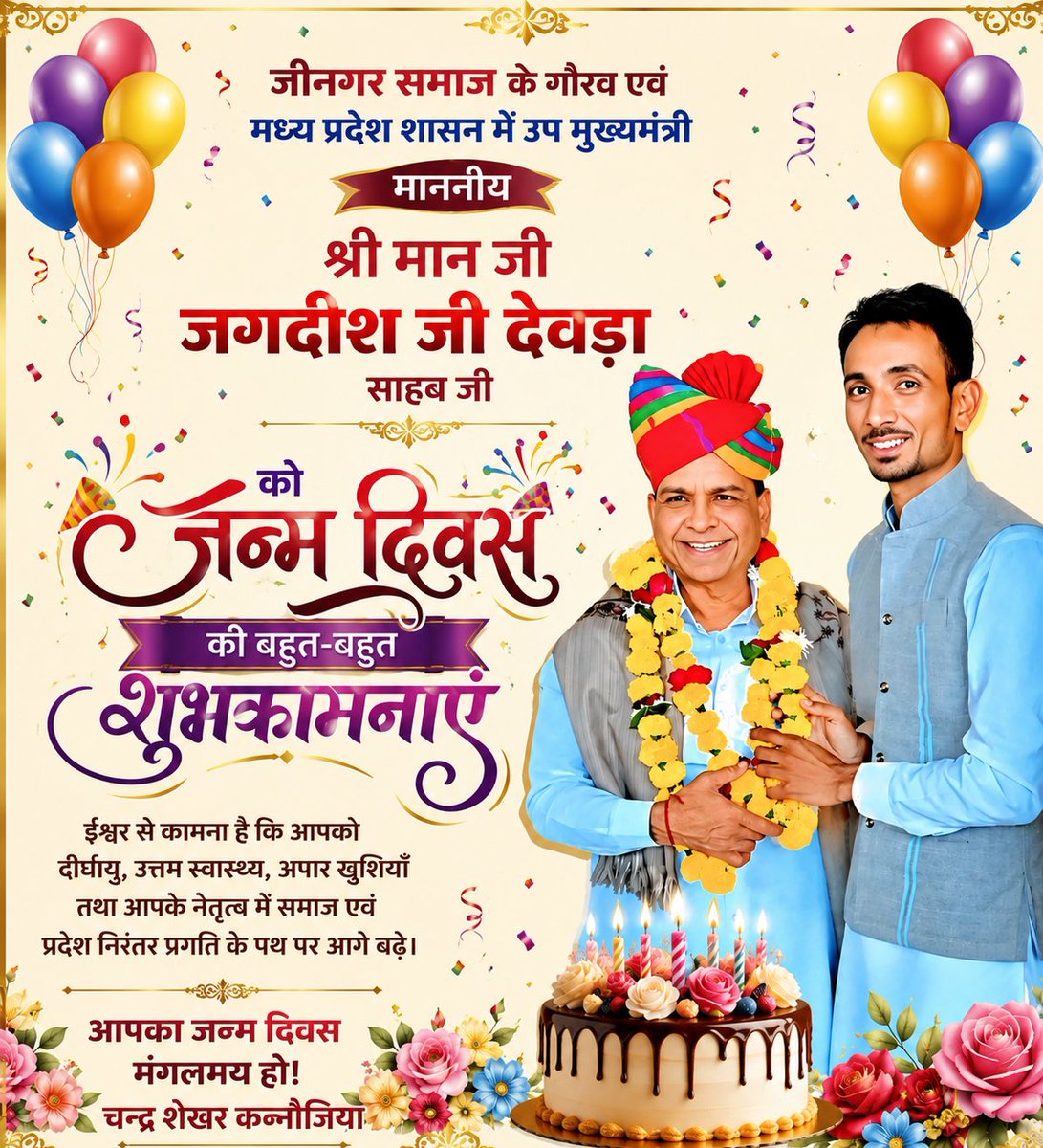 cskjingar's tweet photo. @DrMohanYadav51 @JagdishDevdaBJP https://t.co/8L7AFJmMm0