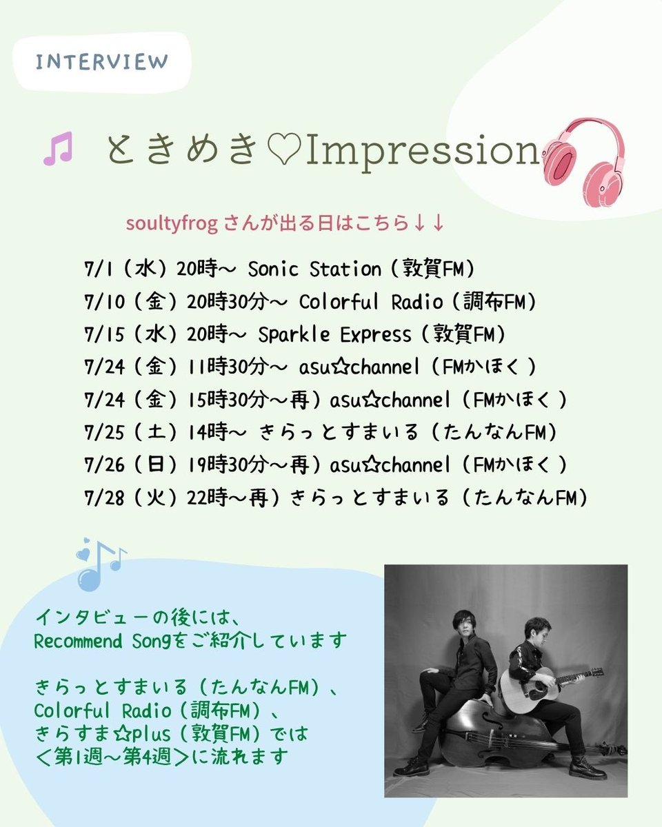 kawamotoyuma's tweet photo. 今夜から放送ですぞ😉👍
是非お聴き下さい✨
パーソナリティのお二人が収録時、カエルポーズして下さいました🐸🫶🐸
(ノ≧∀≦)ノ
#ラジオ #Radio #オンエア〜
#soultyfrog #ときめき #Impression
#sonicstation #colorfulradio #sparkleexpress #asuchannel #きらっとすまいる https://t.co/eCPB0wqOBE