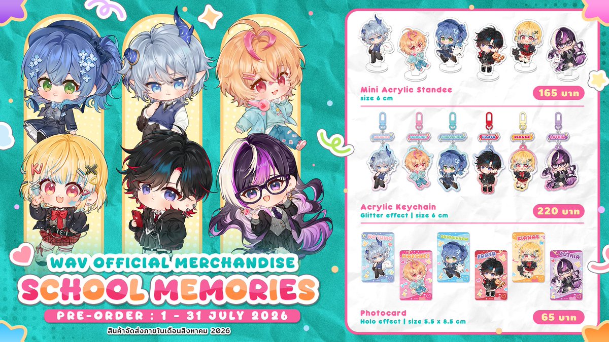 wav_official_th's tweet photo. 【 ประกาศสินค้า 】
✎ᝰ. 𝐖A𝐕 S𝐜h𝐨o𝐥 𝐌e𝐦o𝐫i𝐞s ✧

ความทรงจำของเราไม่มีวันจบการศึกษา 
มาเติมสมุดเฟรนด์ชิปของคุณ ด้วยเหล่านักเรียนคลื่นสุดน่ารัก💕

พรีออเดอร์ได้แล้ววันนี้ - 31 July
🛒 https://t.co/BkaMsTG61d

#WAV_IONIX #WAV_Nagumo #nagumoiscool #WAV_Makgnet #WAV_shiorichan #shiorichan