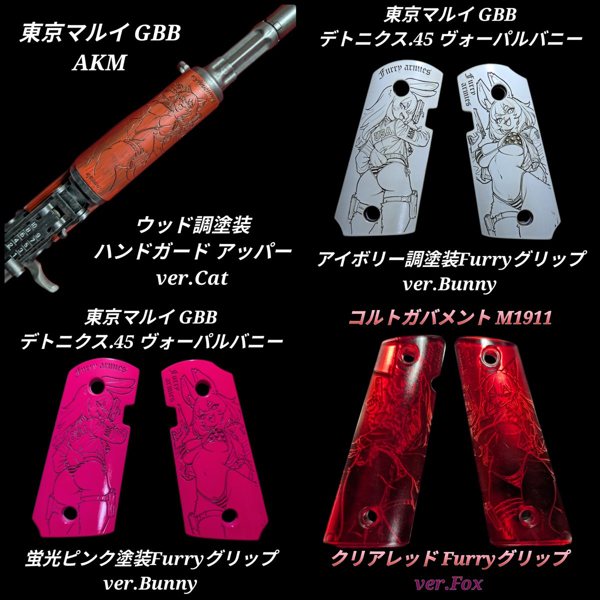 PREVENTER14's tweet photo. 3Dプリンターで作成したトイガン用塗装グリップ等のパーツを出品してます。最近はメスケモばっかりです。
作成依頼も可能な限り対応しておりますのでDM連絡ください。
各種購入代行サービスを利用いただければ日本国外への発送も可能です。
メルカリ https://t.co/rmkgcXRzc6
Yフリマ https://t.co/GIj8gxVJk2
BOOTH https://t.co/PJbLyVi5dn