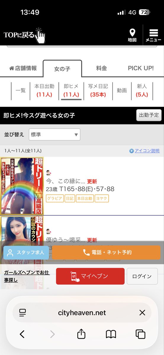 sm___666's tweet photo. 事件あった福原のGOOD
全員待機なんかぁ… https://t.co/CILSQxtiH5