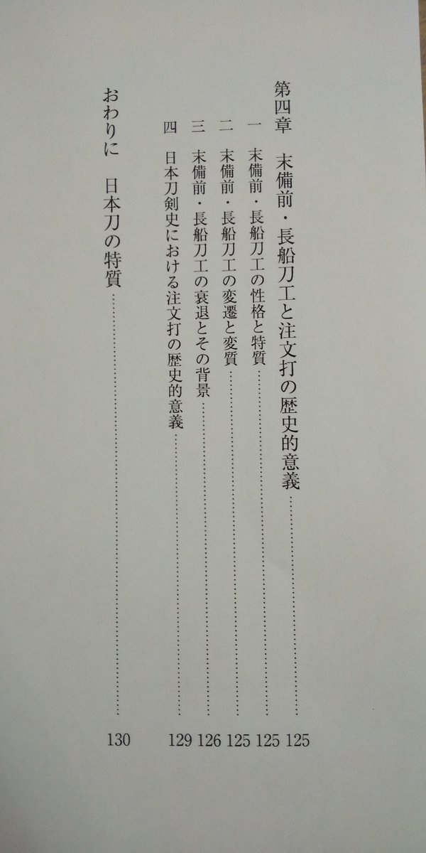 ukitayoshiie's tweet photo. 東博の佐藤寛介氏による末備前の注文打ちの研究論文が東博HPのリポジトリにて公開されてます！まだ論文を読まれてない方はダウンロードして読まれる事をお勧めします。原本となる「東京国立博物館紀要」の第61号はミュージアムショップで購入できます😆 https://t.co/6OVqxSD07o