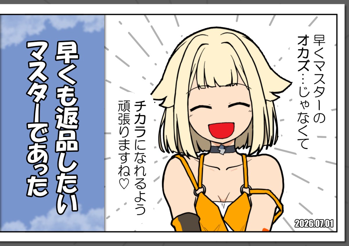 dptakeqb's tweet photo. ONE「ちなみにマスターはどんな子が好みですか？」
㋮「普通でいいよ」
ONE「なるほど。ONEは普通の子なのでONEが好みという事ですね分かりました」
㋮「普通の子がオカズとか言うか！」
ONE「ふぅ…マスターに普通の何が分かる…ごめんなさい冗談なので返品は勘弁して！」

この先不安しかなかった（ https://t.co/gKOHs6vpFj