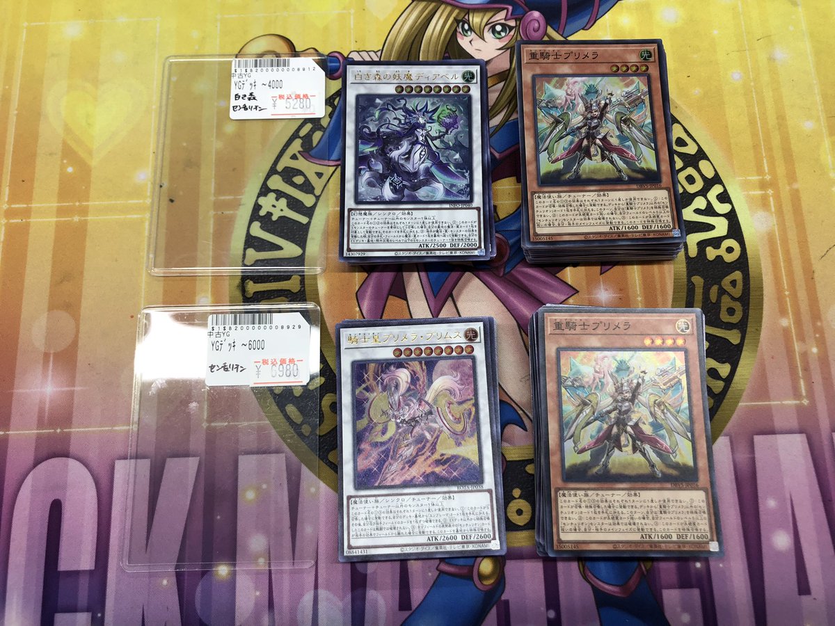 💛🤍💛 #遊戯王 デッキ💛🤍💛 💫白き森センチュリオン
