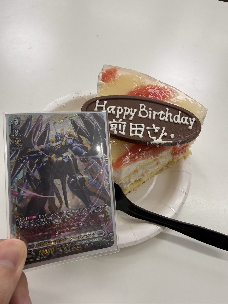 seiji_maeda0000's tweet photo. 誕生日まで365日 https://t.co/h9OYDC9Dot