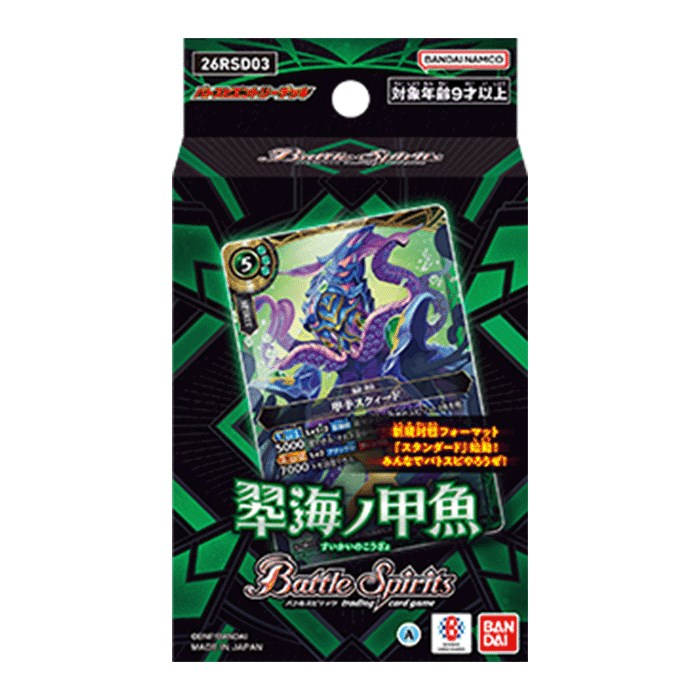 入荷情報】 バトルスピリッツ バトスピエントリーデッキ 「赫焔ノ風牙