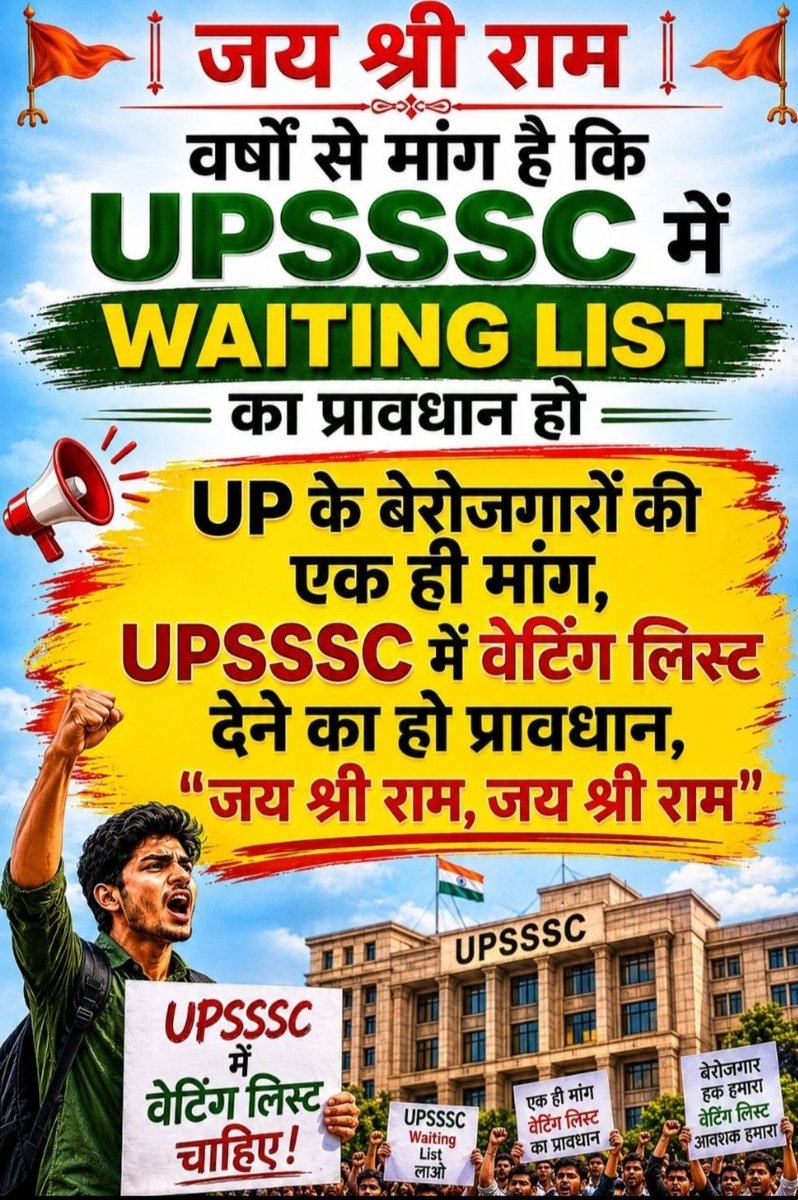 saurabh94545281's tweet photo. मुख्यमंत्री जी हमारी मजबूरी समझिए और upsssc में waiting list का प्रावधान करिए,
आप युवा की मजबूरी नहीं समझेंगे तो युवा भी आपको कभी दोबारा मौका नहीं देगा...

#waiting_list_in_upsssc
#waiting_list_in_upexams
@CMOfficeUP @GorakhnathMndr @ANINewsUP @myogiadityanath @rajnathsingh @BJP https://t.co/6X22ywzIBS