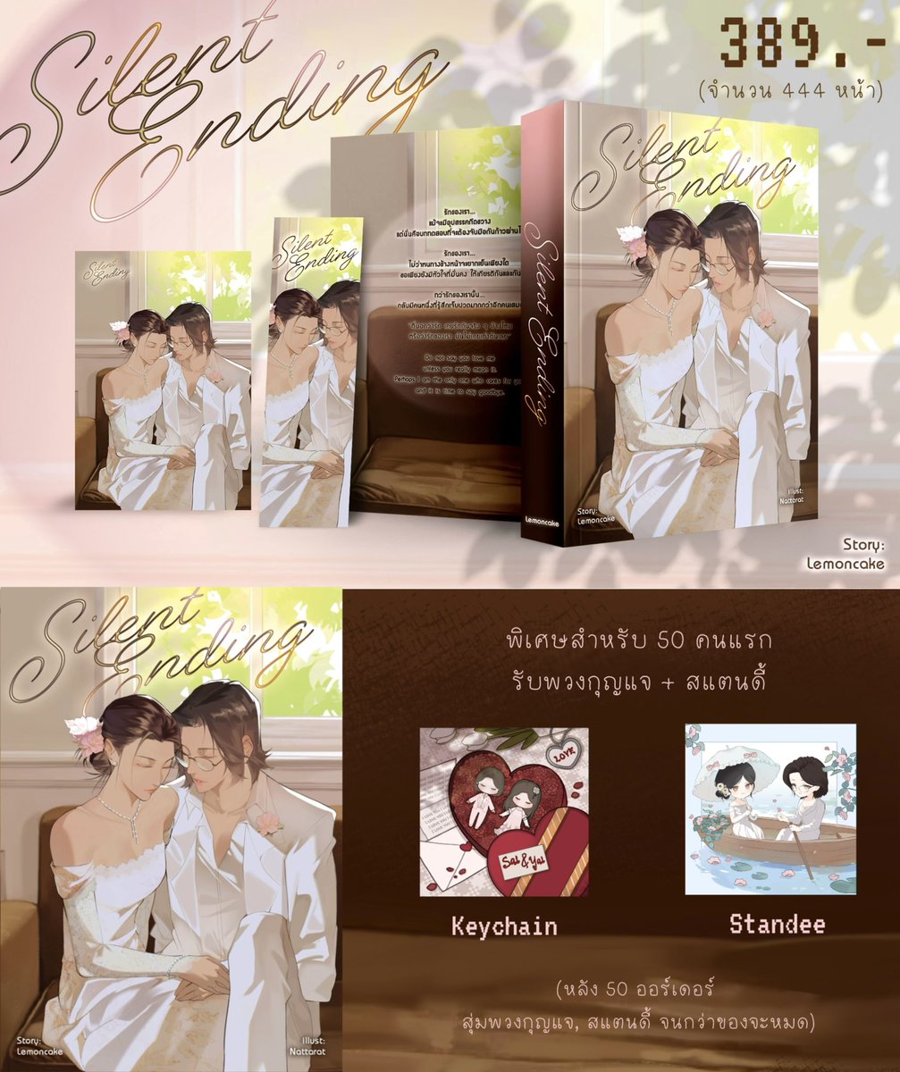 jaelemoncake's tweet photo. แวะมาแจ้งอีกครั้งนะคะ ถ้าไม่มีอะไรผิดพลาด
วางขายรูปเล่ม #ไซเรนเอนดิ้ง วันที่ 07/07 

เริ่มจัดส่งเล่ม 10/07 (ตามออร์เดอร์ค่ะ)
เปิดขาย 2 ช่องทาง myshop, shopee

อีบุ๊กวันที่ 03/07 นี้ฮับบบ
🐶🐈‍⬛🌼🪾🌳 https://t.co/CdbOELijvm