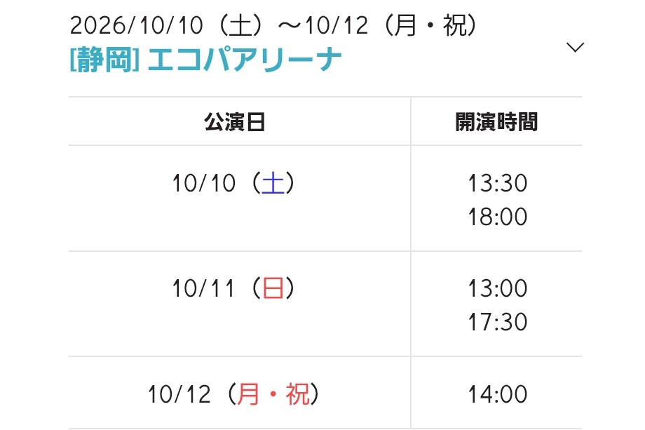 834_kurumama's tweet photo. 10月10日(土)18時KICK OFF
ヤマハスタジアム
ホーム札幌戦⚽

３連休はエコパでなにわ男子のLIVE あります
遠征組のサポーターの皆さまは混雑にお気をつけて🙇‍♀️

#磐田札幌 
#jubilo 
#ジュビロ磐田 
#コンサドーレ札幌 https://t.co/3SToWkYv7I