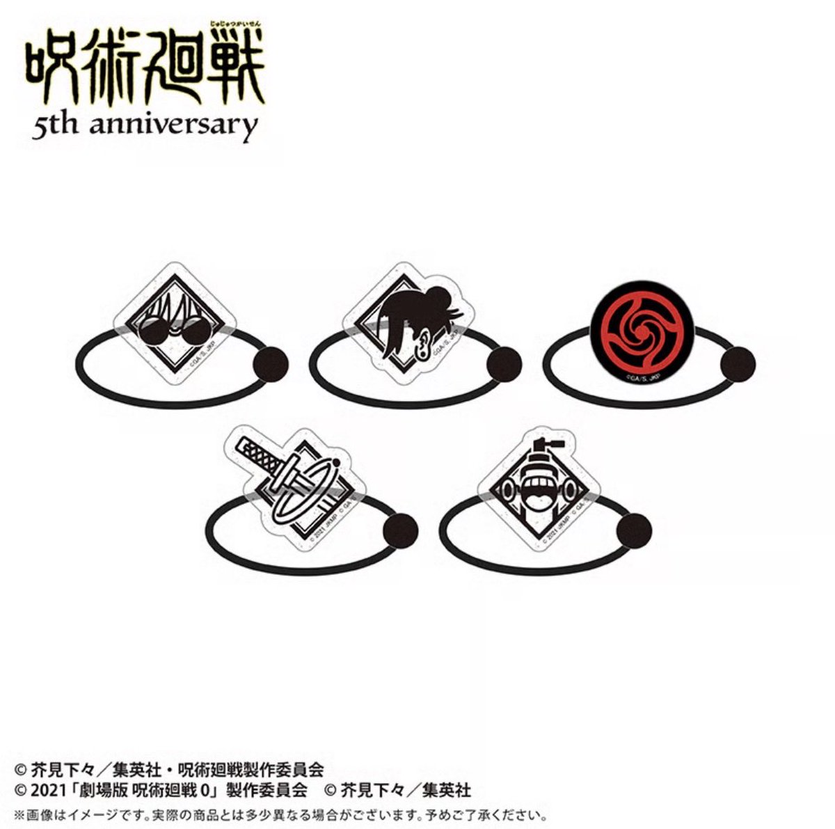 呪術廻戦』グッズ情報 (@jujutsuinfofun) / Posts / X