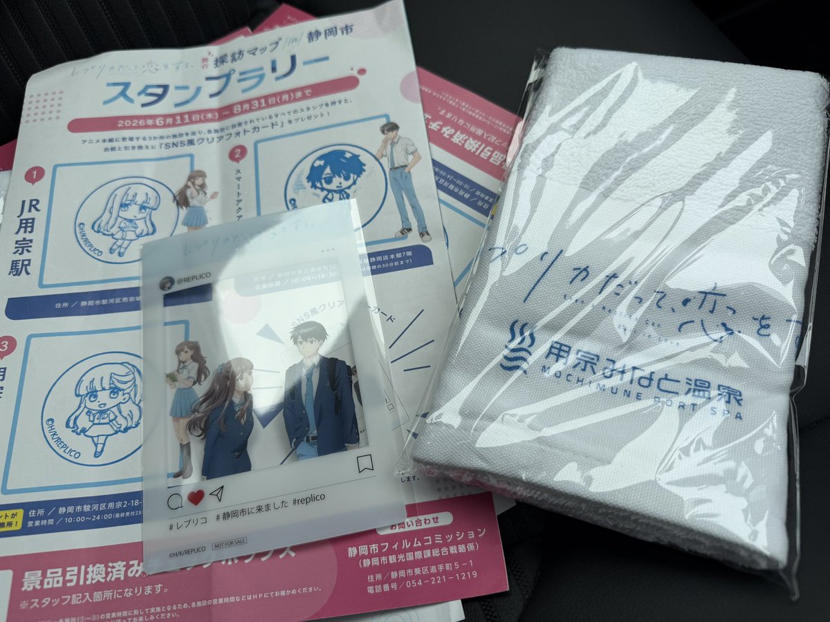 mippeiyouki's tweet photo. 用宗みなと温泉 アオサギ食堂 はんぺんフライ定食(850円) ナオ&amp;素直のソーダフロート(750円)

特典のタオルとついでにスタンプラリーの景品ももらった https://t.co/6x17jIWu0z
