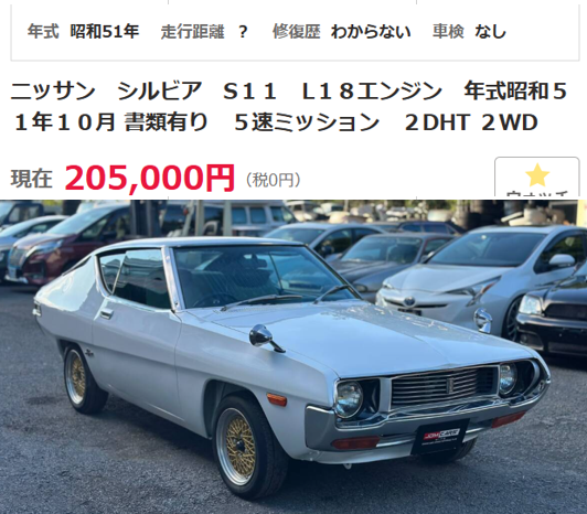 IXbE1IzHH3myazI's tweet photo. 気になる中古車！
「日産 NEWシルビア」
またまたハマグリが出ましたぁ🤪
ハマグリコレクターさんが免許返納して放出しているのでしょうかぁ？🤔 https://t.co/GRe3zwHQ2X