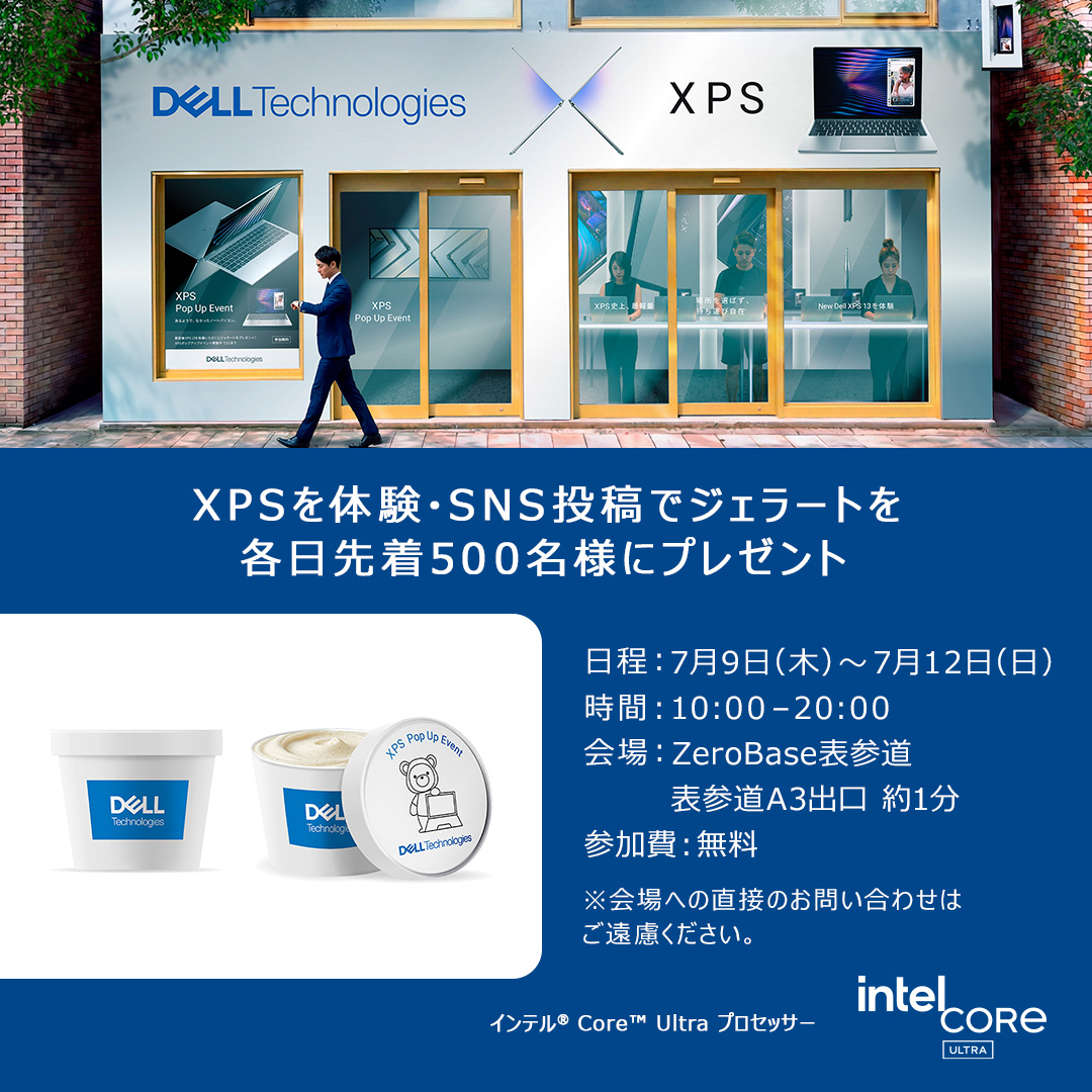 Dell_JPN's tweet photo. ＼XPS 13 発売記念 フォロー＆リポストキャンペーン／
もう参加しましたか❓

今すぐ@Dell_JPNをフォロー＆本投稿リポストで豪華賞品が手に入れるチャンス‼️
💬コメントで「なぜXPS13欲しい」を教えてね!当選チャンスUP🎁

📣イベント概要
📅7/9（木）〜7/12（日）​
🕙10:00〜20:00
📍ZeroBase表参道