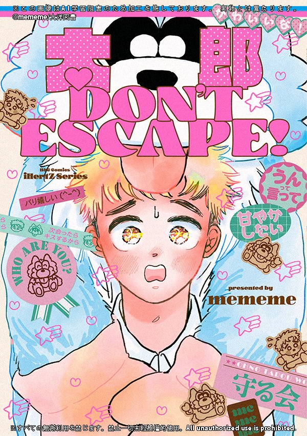 mememe (@manga_mememe) / Highlights / X