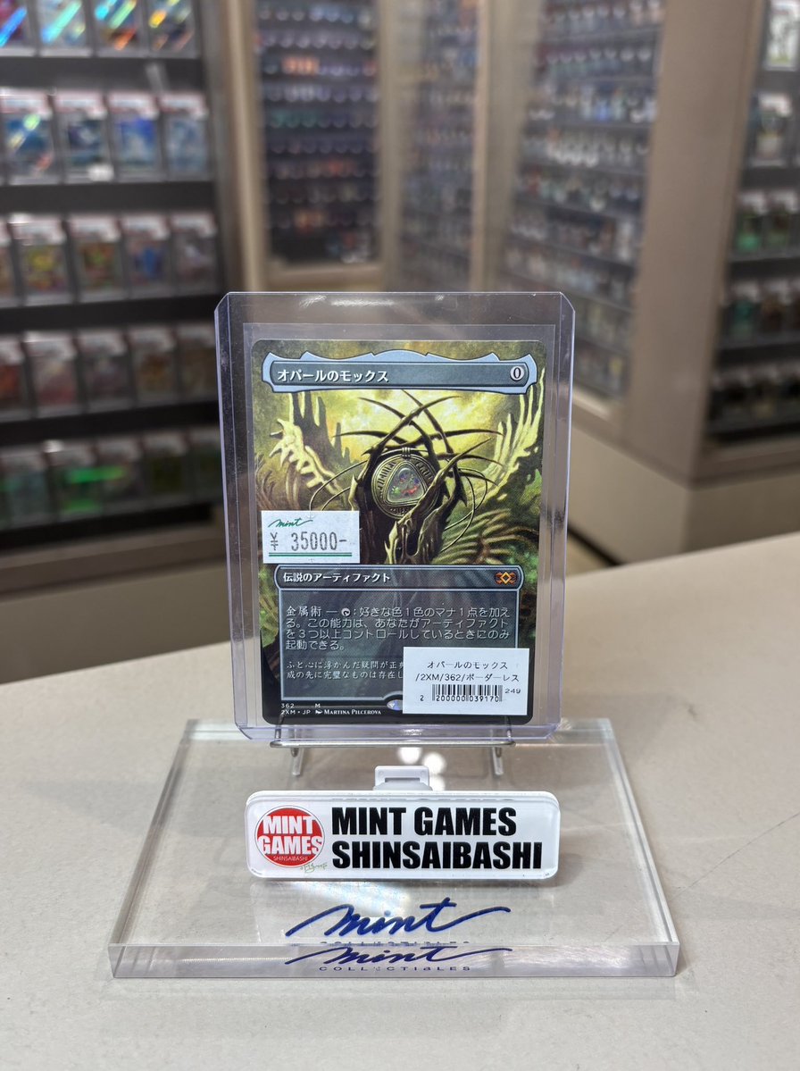MINTGAMES心斎橋MTG 商品情報】 オパールのモックス/Mox Opal》2XM