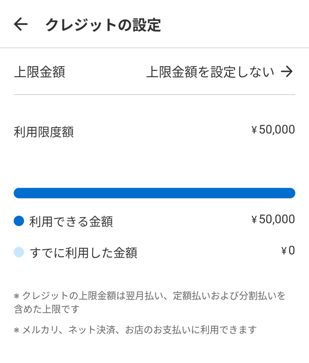 nanoface's tweet photo. メルペイに遊ばれている件について

画像①
ほれ、増やしてやったぜ？嬉しいよね？ん？ん？(≧∇≦)b

画像②
知ってたー！クソがー！！(TдT) https://t.co/XlsguglAgb