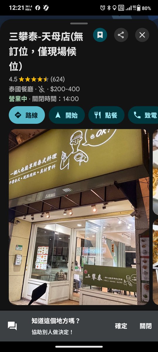manos100614's tweet photo. 來好朋友店裡吃飯 https://t.co/o5GLBddkrc