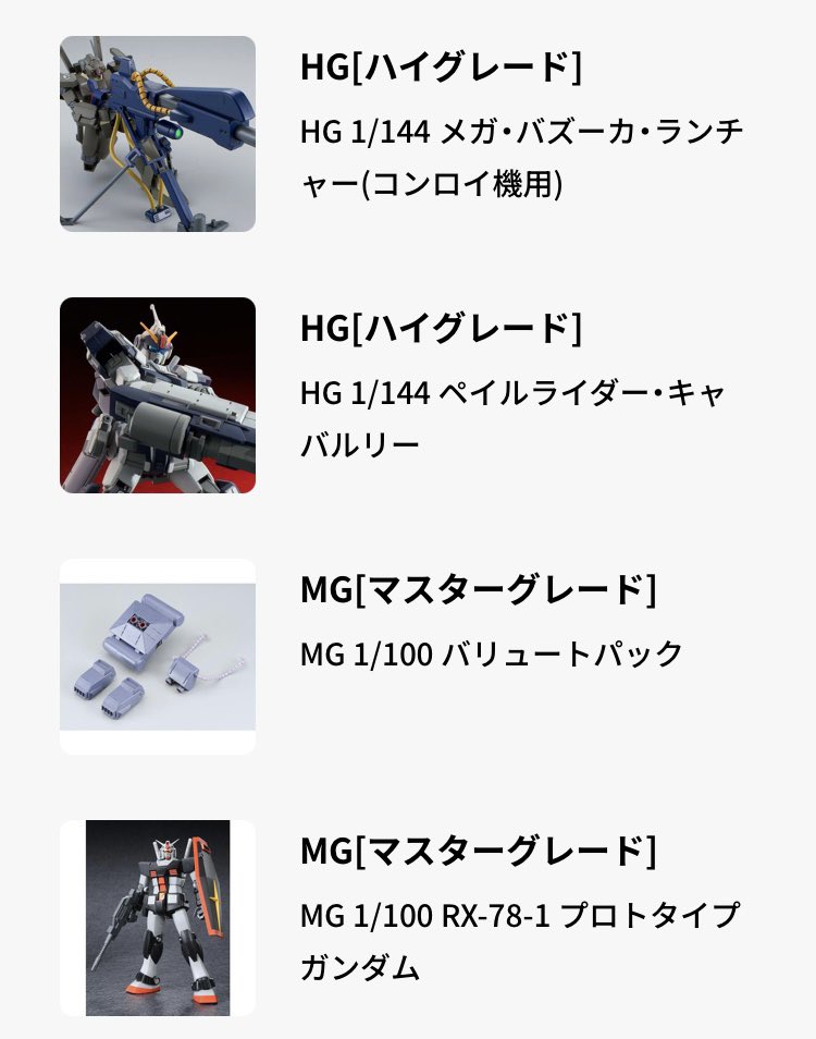これが俺のフルコースだ。 お前はトリコ？