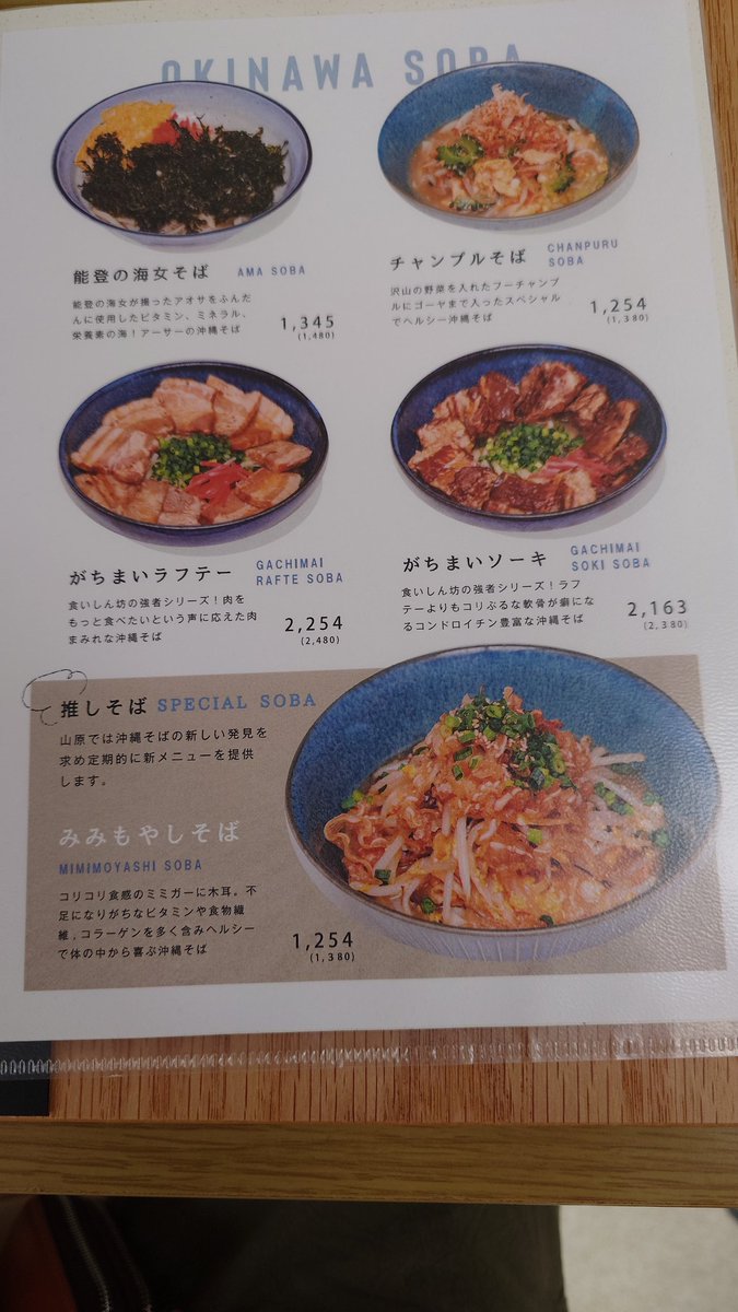 koichi2017's tweet photo. 金沢では珍しい沖縄そばのお店😋平日にも関わらず混雑していました。昔、沖縄で食べた懐かしい味。ラフテーが分厚くて旨かった😋
#沖縄そば山原
#ラフテーそば https://t.co/O3V0D0wDZi