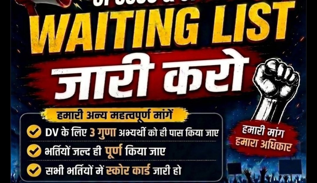 JantarMantarT's tweet photo. UPSSSC walon, waiting list bhi de do… ya phir hum protest ko permanent job maan lein? 😭

#upsssc_waiting_list_जारी_करो
@myogiadityanath @CMOfficeUP @BJP4UP

#waiting_list_in_upexams
#UPSSSC
#UPPRPB https://t.co/w3zN5tnnKt