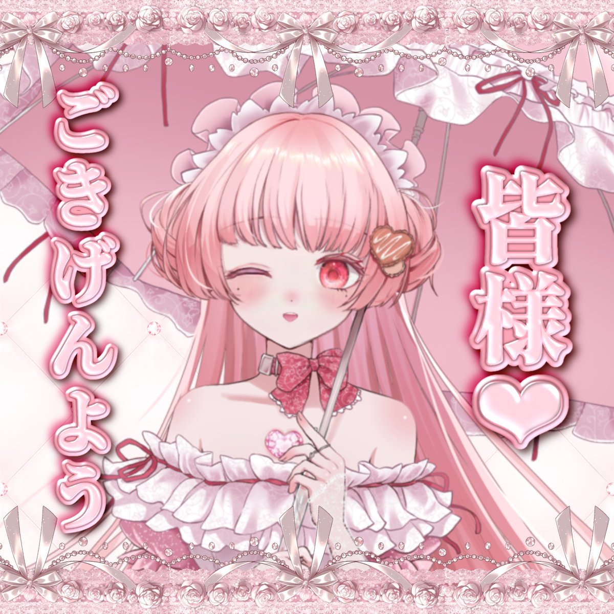 macaron_Am_6508's tweet photo. ごきげんよう皆様❤︎

ついに今年もあと半分ですわね໒꒱· ﾟ
鮮やかで賑やかな夏が始まりますわよ〜！！！
皆様はどこかにお出かけする予定は立てているのかしら…ᴗ_ᴗ𓈒𓏸︎︎︎︎

 #IRIAM準備中 
 #IRIAMライバーさんと繋がりたい 
 #おはようVライバー https://t.co/fvSnIimrPS