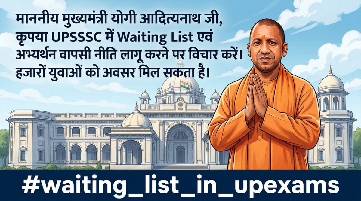 Utkarsh82163266's tweet photo. माननीय मुख्यमंत्री @myogiadityanath  जी #UPSSSC में Waiting List और अभ्यर्थन वापसी की व्यवस्था दें।

जब कई अभ्यर्थी AGTA, JA, VPO, JE, CGL जैसी अन्य भर्तियों में चयनित सीट छोड़ना चाहते हैं, तो उन पदों पर प्रतीक्षा सूची से अभ्यर्थियों को अवसर मिलना चाहिए।
#waiting_list_in_upexams https://t.co/MsSEp8AObi