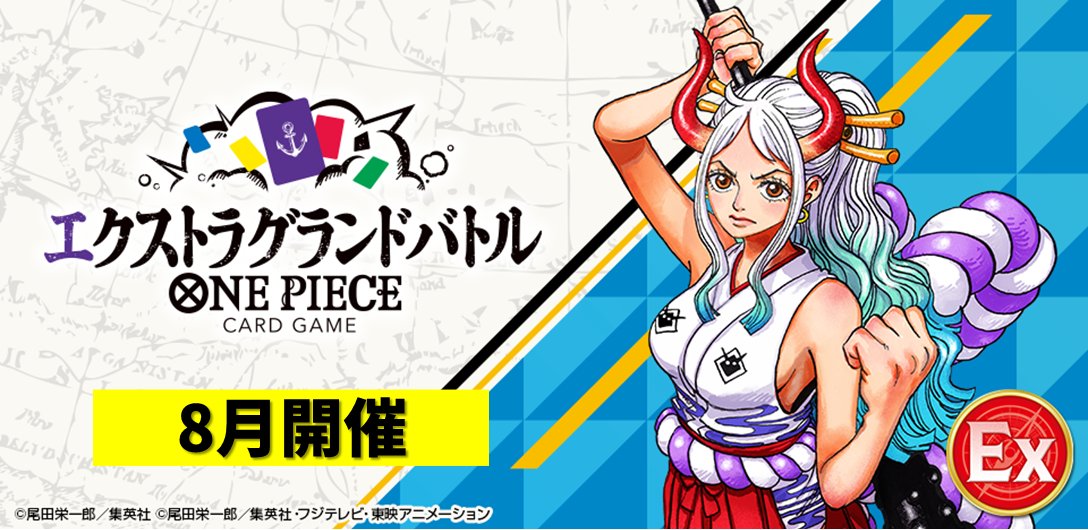 AFTER PARTY うみ&しろは　優勝＆ベスト4セット 🌟8月開催分 応募受付開始🌟/／ 【エクストラグランドバトル