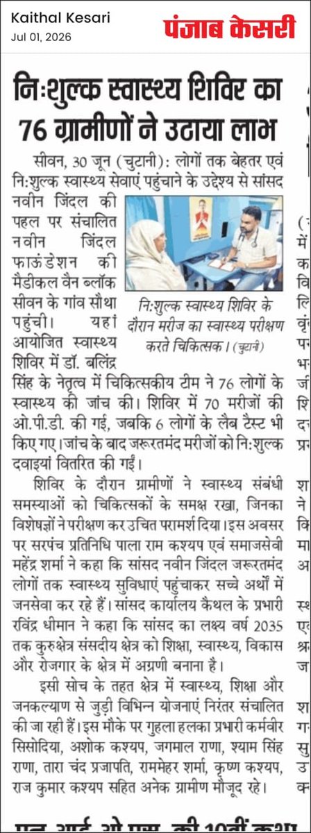 NJ_Foundation_'s tweet photo. "स्वस्थ कुरुक्षेत्र - खुशहाल कुरुक्षेत्र"

@MPNaveenJindal @officeofNJ https://t.co/rSDrso6l6H