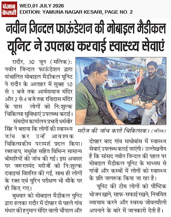 NJ_Foundation_'s tweet photo. "स्वस्थ कुरुक्षेत्र - खुशहाल कुरुक्षेत्र"

@MPNaveenJindal @officeofNJ https://t.co/rSDrso6l6H