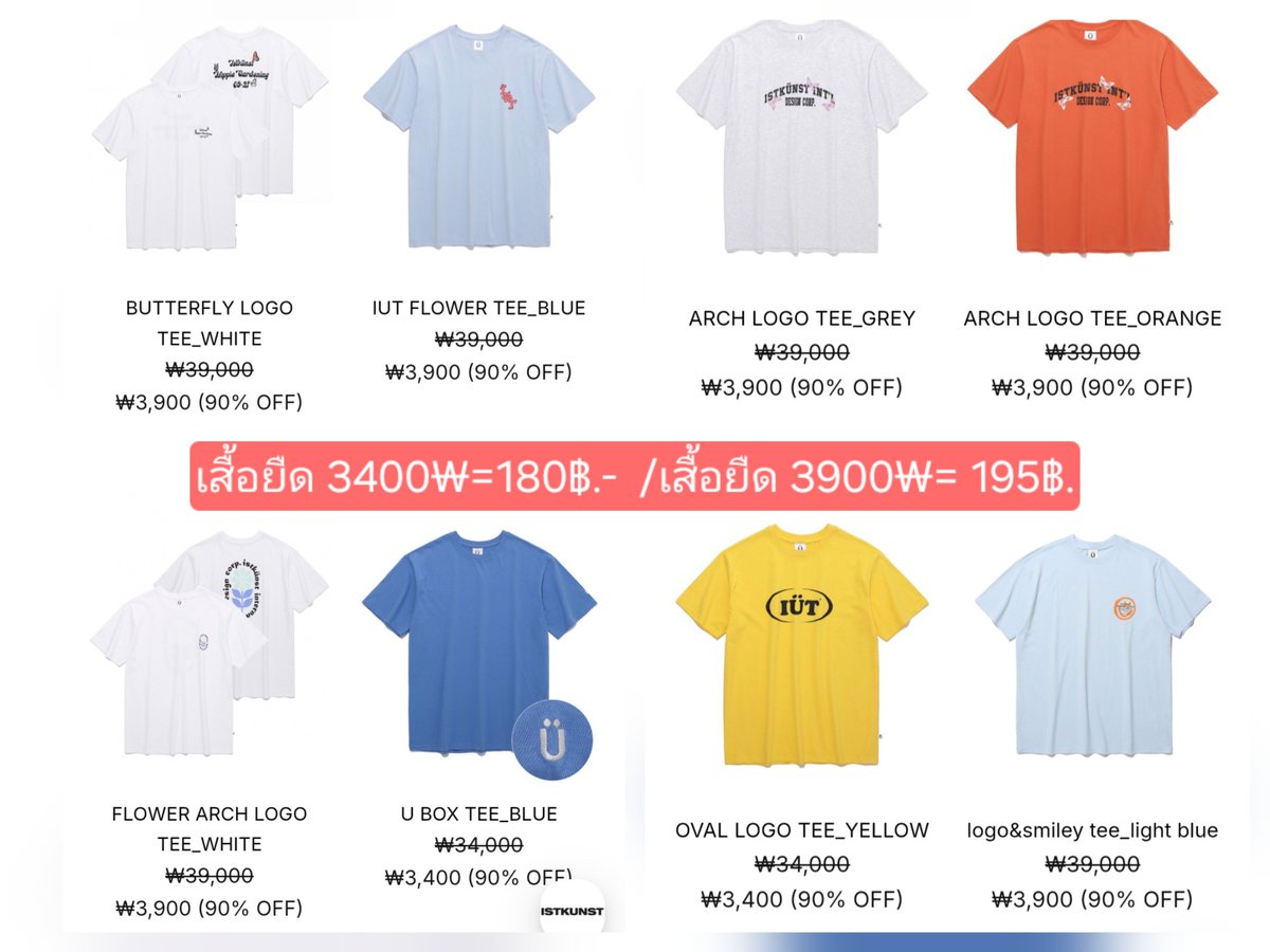 aiwvipvip's tweet photo. #aiwvipvipprekorea
ISTKUNST  ✨️ ลดราคา ✨️

🔺️ มีลดหลายเเบบเลยกดดูที่ลิ้งได้เลยค่ะ
https://t.co/zudrAldmTA
🩷 ส่งหรือเเคปรูปมาถามราคาก่อนได้ค่ะ

💜 ลค.เก่าของมาค่อยโอนนะ
🛳 รอของ30-40วัน หลังเรือออกจากท่า https://t.co/0UDGQuAsY3