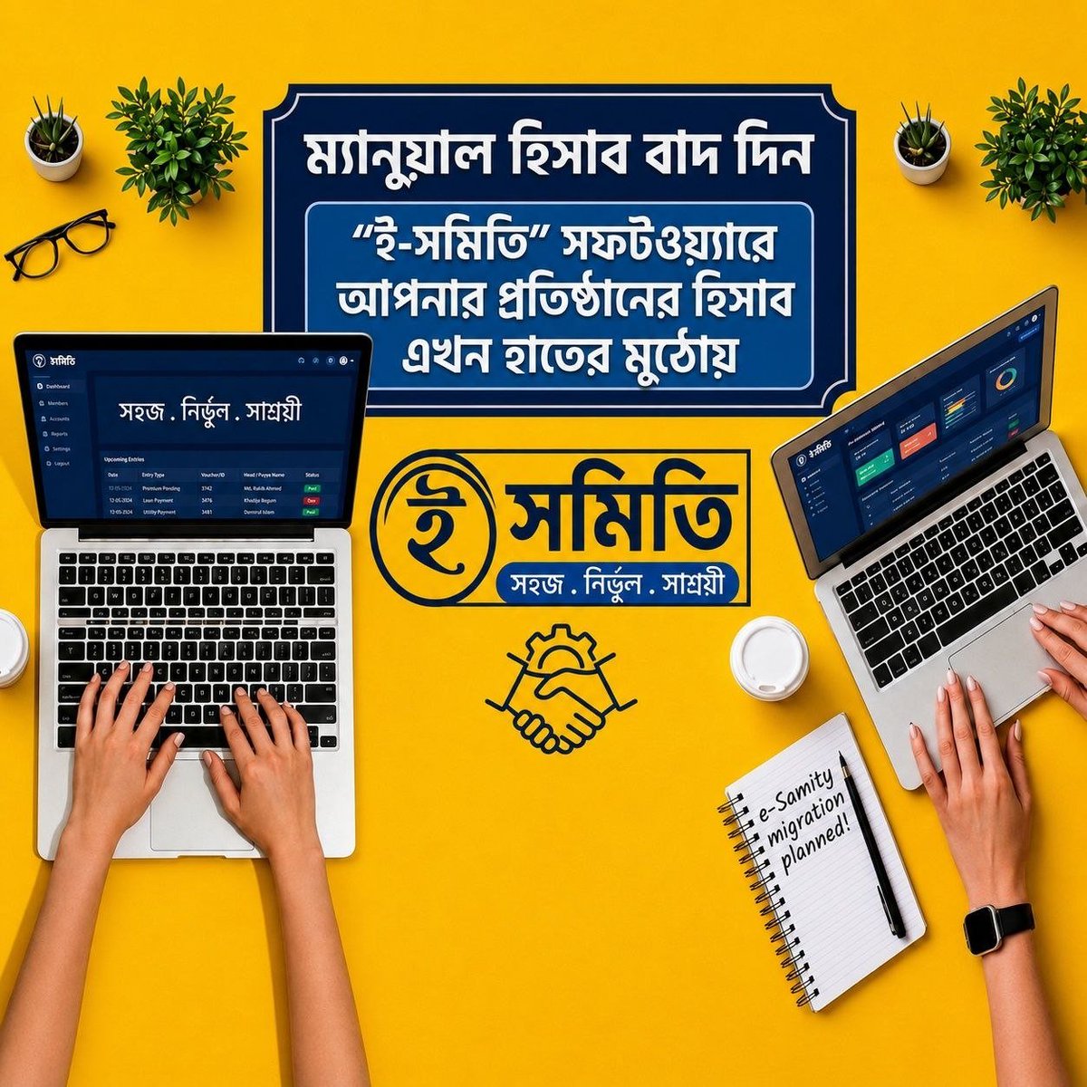 automateds18's tweet photo. ই-সমিতি' ম্যানেজমেন্ট সিস্টেমের মাধ্যমে আপনার সমিতির সকল আর্থিক হিসাব-নিকাশ ঝামেলামুক্তভাবে ডিজিটাল করুন।
কেন ব্যবহার করবেন:

 এটি আপনাকে সদস্য, সঞ্চয় এবং ঋণের সঠিক ও নির্ভুল হিসাব রাখার নিশ্চয়তা দেয়।
 
​#eSamity #DigitalManagement #FinancialTech #SmartManagement https://t.co/2jIptLMEDp