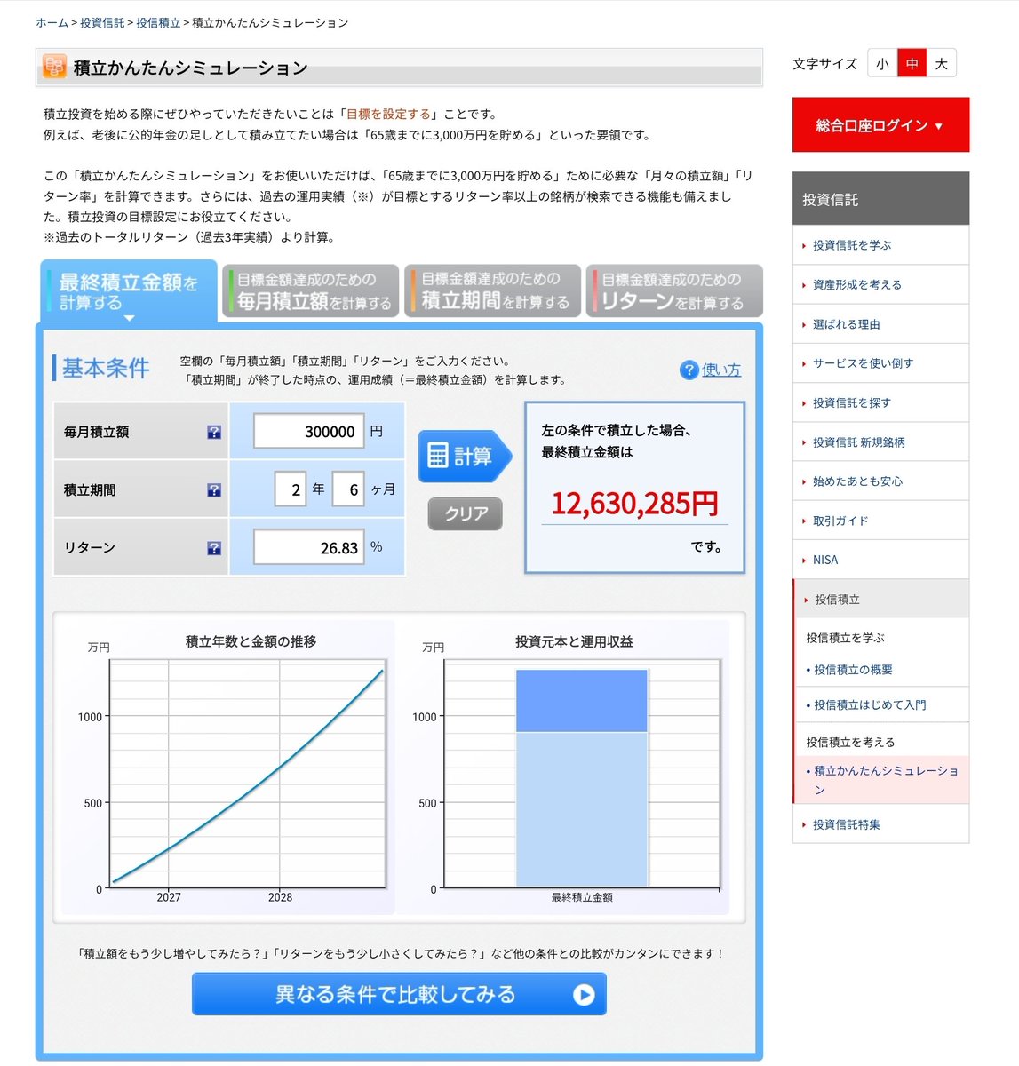 tate3_game's tweet photo. 新NISA制度移行から毎月30万円FANG+全力で積み立てた結果こうなりました❗（月初と15日に15万円ずつ）
このまま満額まで続けますよー😁

#NISA
#積立てNISA
#FANG https://t.co/dP6TeszUn5