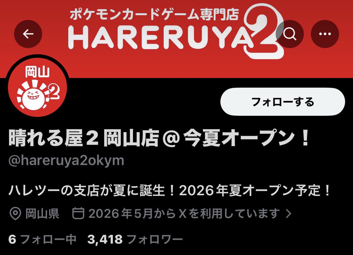 hareruyaiwata's tweet photo. 7月になりました

7/10はハレツー仙台店のオープン
7/12は大阪にてコマンドフェスト開催
その後はハレツー岡山店のオープン

晴れる屋は今月も頑張ります！
よろしくお願いします！ https://t.co/YOQsZQAkdI