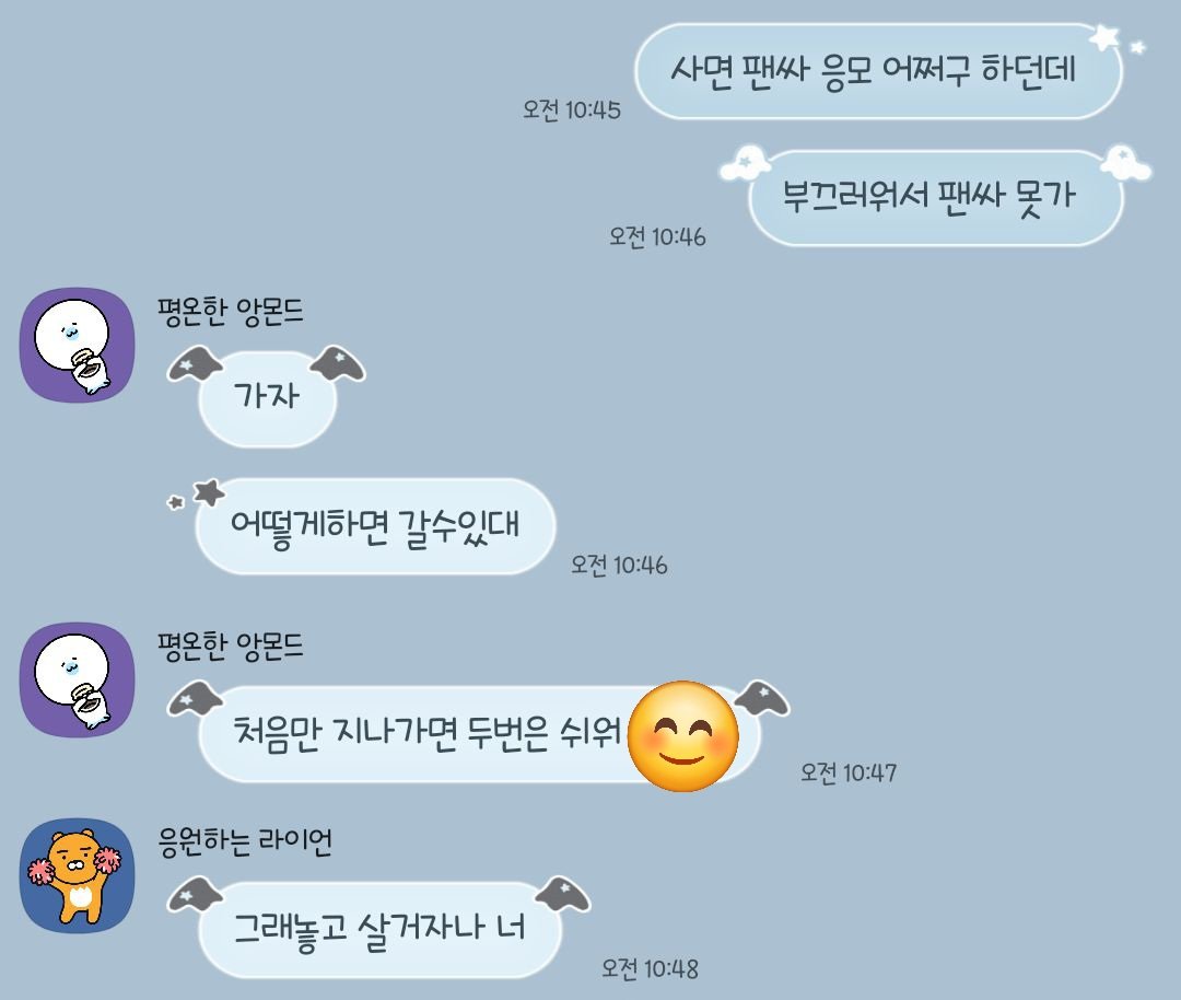 tto__bbam's tweet photo. 유이크 샀다가 당첨되면 어떡해~ 나 부끄러워~ 하면서 아직 사지도 않았는데 고민하고 있기 ㅋㅋㅋㅋㅋㅋㅋㅋㅋ https://t.co/r6YTTgdLaW