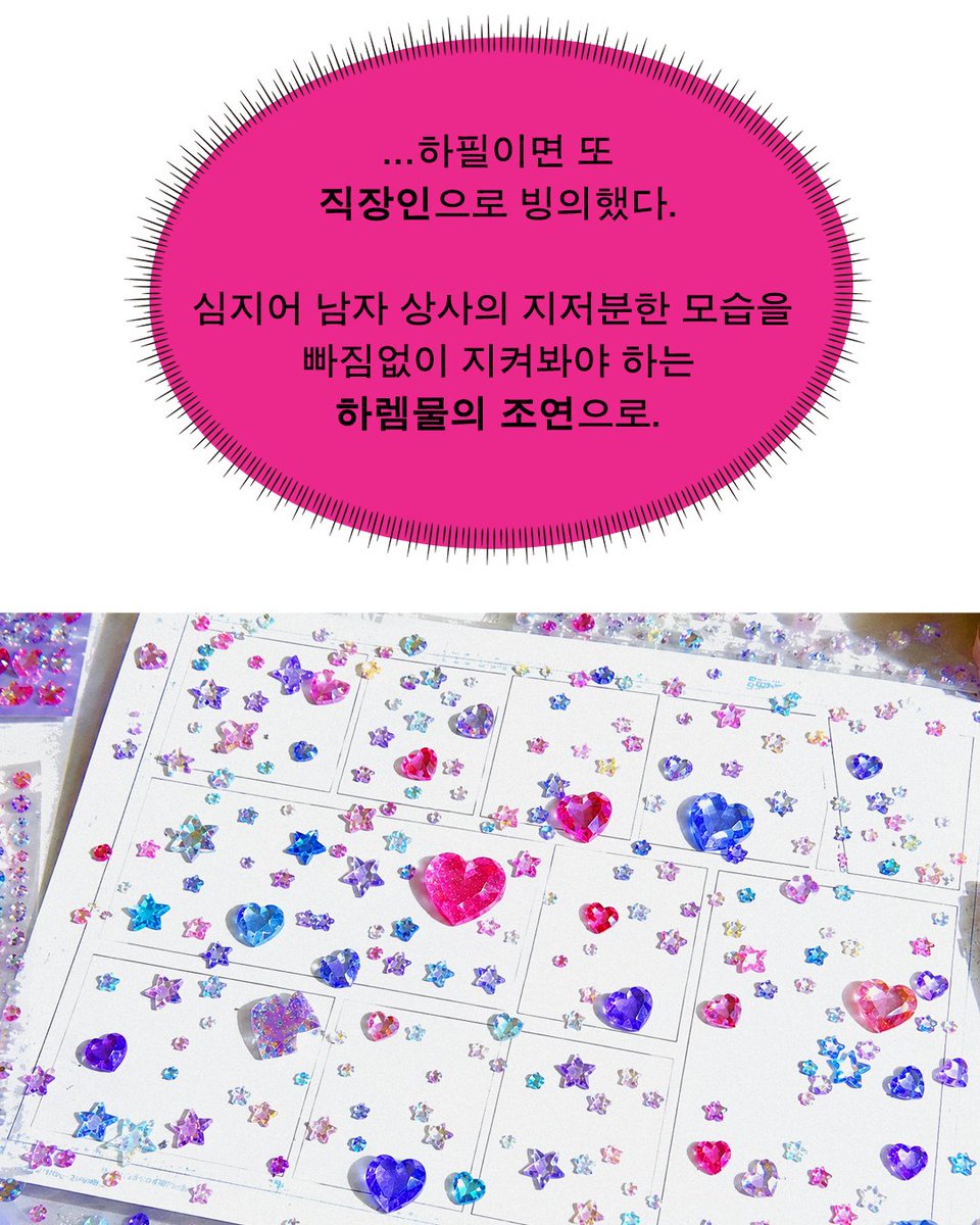 ehbook tweet picture